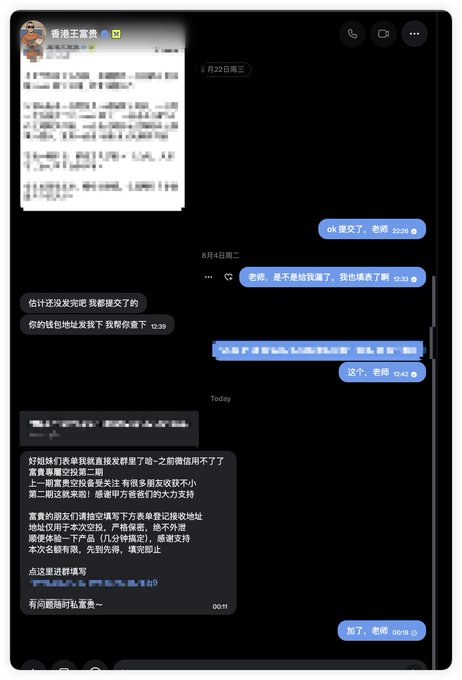 A WeChat conversation screenshot shows a customer-service interaction dated "Today" at 00:11, with a quoted message explaining why a group-buy order was cancelled (because the recipient address is only valid for single-use group buys) and offering options for re-sending to a new address, to which the sender replies "加了，老师" ("Added, teacher"). This relates to the post by 富贵王富贵 lamenting being "spoon-fed" assistance twice, with the referenced quoted user @fugui8 appearing to have helped resolve the delivery issue.