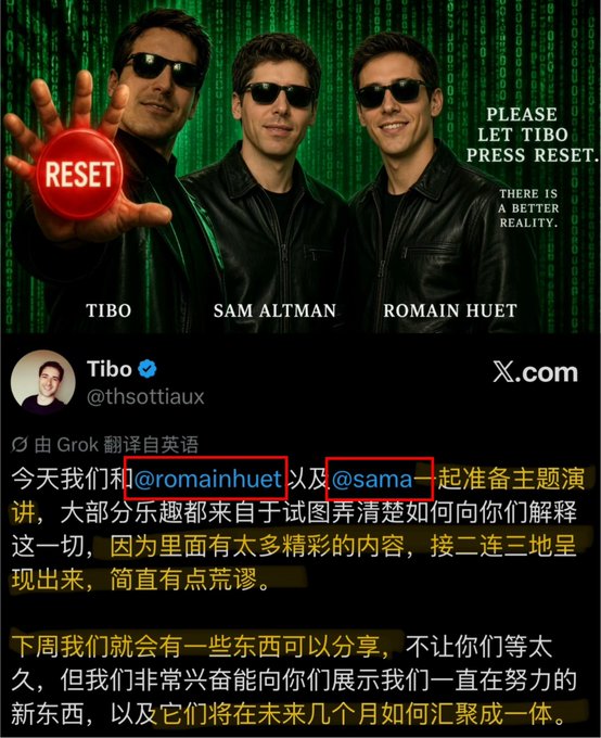 The image shows three men labeled "TIBO," "SAM ALTMAN," and "ROMAIN HUET" in a Matrix-style green code background, with Tibo holding a red "RESET" button and text reading "PLEASE LET TIBO PRESS RESET. THERE IS A BETTER REALITY." Below is Tibo's tweet (@thsottiaux) discussing how he, @sama, and @romainhuet are preparing a keynote with so much exciting content that it's almost "absurd."
