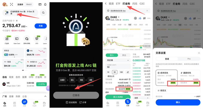 A series of screenshots showing a cryptocurrency trading app interface with instructions in Chinese for trading 'DUKE' token on the Arc chain.