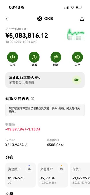 The image shows a phone screen displaying a financial app with various options, including currency conversion and stock trading. The user interface appears to be in Chinese, which might indicate that the app is designed for international users or targets a specific market segment. The focus on what is in the image suggests that the viewer is interested in understanding how the app works or exploring its features.