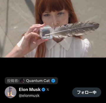 A screenshot of an X post showing a woman holding a small cube and a large feather, submitted by 'Quantum Cat' (@QuantumCatX) and reposted by Elon Musk (@elonmusk).