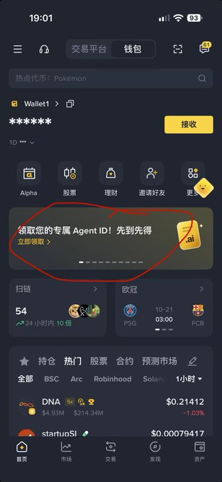 A screenshot of Binance’s Wallet1 page shows a masked wallet ID and a banner reading “领取您的专属 Agent ID! 先到先得,” with a partially visible yellow “.ai” card. The page also shows “接收” and a “Binance” token list, aligning with the post’s instruction to claim a Binance Agentic Wallet .ai ID.