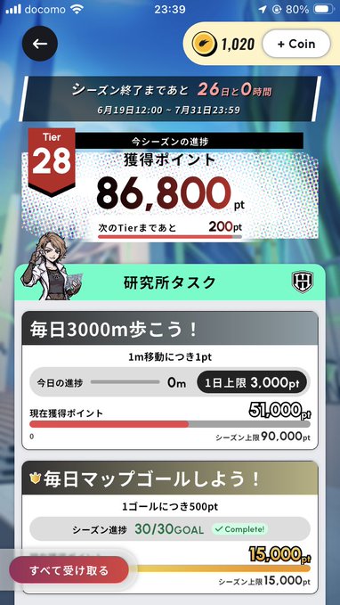 A Japanese mobile app screen showing a research task progress tracker at Tier 28 with 86,800 points, featuring daily 3000m walking and map goal challenges.