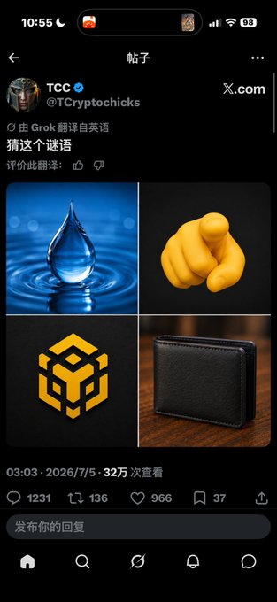 A screenshot of an X (Twitter) post from TCC (@TCryptochicks) showing a four-image emoji puzzle (water droplet, pointing hand, BNB logo, wallet) asking users to guess the riddle.