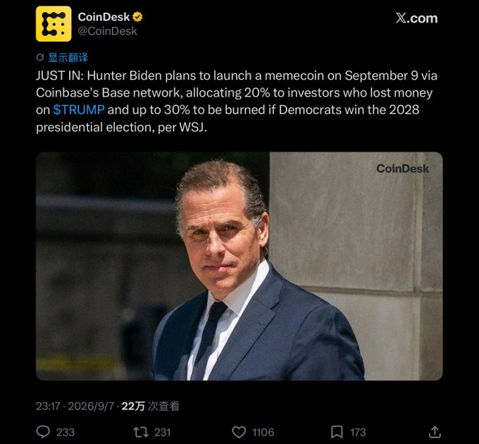 A CoinDesk tweet (timestamped 2026/9/7) reporting that Hunter Biden plans to launch a memecoin on September 9 via Coinbase's Base network, with 20% allocated to investors who lost money on $TRUMP and up to 30% to be burned if Democrats win the 2028 presidential election.