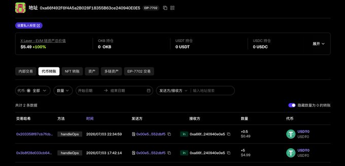 The image shows an OKX wallet portfolio dashboard for address 0xa6f492Ff..., displaying a $5.49 (+1.00%) total asset value entirely in X Layer/EVM tokens, along with 0 OKB, 0 USDT, and 0 USDC balances, plus two recent "handsOps" transactions on July 3, 2026 showing small USDT0 swaps. The post suggests the user hasn't bothered to try the OKX Web3 platform yet due to laziness, and the screenshot reveals why—a nearly empty wallet with negligible holdings shows there's barely anything worth managing.