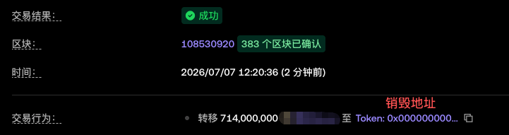The image displays a successful blockchain transaction showing 714,000,000 tokens transferred to a burn address (0x000000000…383 at block 108530920, dated 2026/07/07). This visually demonstrates the speaker's confession of sending a massive airdrop to influencers—a "rug pull" tactic contradictory to traditional values, as referenced in the accompanying post.