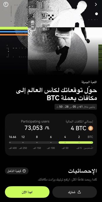 The image shows a smartphone screen displaying an app called "BTC" with a black background, white text, and green accents. The app has a user interface that includes a chat window for users to communicate with each other. The app also provides information about Bitcoin trading and offers points for participation in the platform. Users can log in daily to earn points by participating in discussions or completing tasks related to Bitcoin trading. These points can be used to predict future match events, which may lead to potential winnings in Bitcoins.
