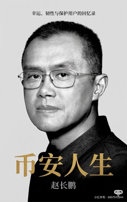 The image shows a black-and-white portrait of Zhao Changpeng (CZ), founder of Binance, with the Chinese title "币安人生" ("Binance Life") displayed prominently, alongside the subtitle "幸运、韧性与保护用户的回忆录" ("A memoir of luck, resilience, and protecting users") and his name. The accompanying post connects CZ's iconic use of the "three wise monkeys" emoji to the philosophy of his memoir—advising viewers to ignore market noise, dismiss FUD, and detach from emotions, embodying the "see no evil, hear no evil, speak no evil" mantra.