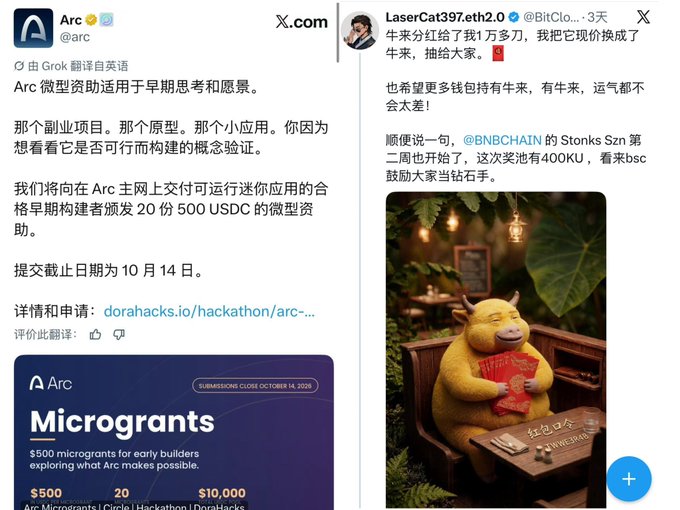 A screenshot of social media posts including an Arc Microgrants announcement offering $500 microgrants for early builders, alongside a tweet from LaserCat397.eth2.0 mentioning a giveaway, featuring an image of a cartoon bear holding a red envelope.