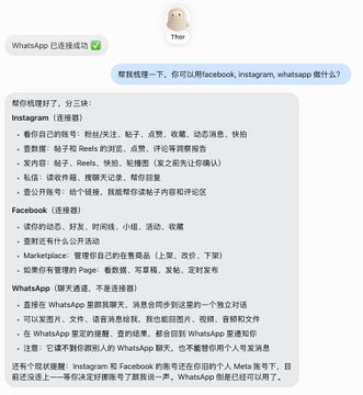 A Chinese-language screenshot explaining WhatsApp features, listing advantages over Instagram and Facebook for Chinese users.