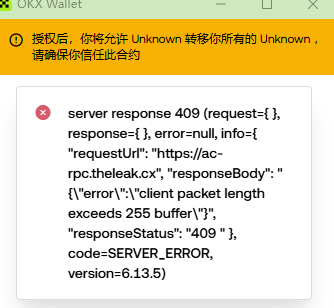 An OKX Wallet error message appears, warning that after authorization, the user's Unknown tokens may be transferred, while a red "server response 409" alert indicates the request failed because the RPC client's packet length exceeds 255 buffer—this relates to the user's issue of being unable to buy ARC Chain Long through the OKX Wallet.