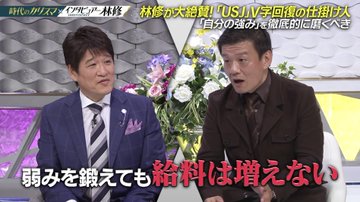 Two Japanese men, likely commentators or panelists, appear on a TV discussion set with floral arrangements and Japanese text overlays about former US Vice President Pence's state visit. The caption "弱みを鍛えても給料は増えない" (roughly "Even if you train your weaknesses, your salary won't increase") connects to the post's message about the mindset needed to achieve results in life.