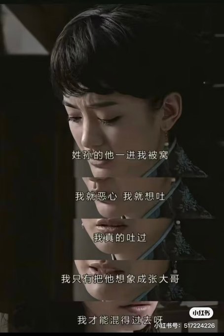A screenshot from a Chinese drama featuring subtitles: '姓孙的他一进我被窝 / 我就恶心 我就想吐 / 我真的吐过 / 我只有把他想象成张大哥 / 我才能混得过去呀,' with a 小红书 (Xiaohongshu) watermark.
