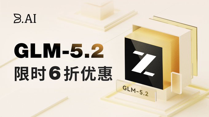 Z.AI promotional graphic for GLM-5.2 offering a limited-time 40% discount (限时6折优惠) in Chinese.