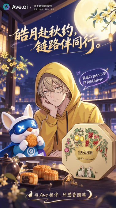 An anime-style promotional poster for "Ave.ai" featuring a character in a yellow hoodie with a bunny mascot, Chinese text, and mooncakes under a full moon.