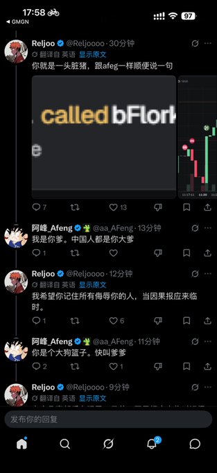 A screenshot of a Twitter (X) exchange between users @Reljooo and @Afeng, where they playfully bicker with phrases like "你就是一头脏猪，跟Afeg一样随便说一句" and "我是你爹，中国人都是你大爹," with a "called bFlor" image shared between them. The heated yet humorous back-and-forth perfectly matches the post's caption about finding their argument hilarious ("I'm dying of laughter, hhhh").