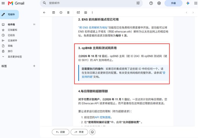The image shows a Gmail inbox displaying an email from Etherscan, with a highlighted section announcing that opBNB mainnet (chain ID 204) and opBNB testnet (chain ID 5611) API support will terminate starting October 12, 2026. This relates to the post by illustrating the email notification developers received regarding the upcoming deprecation of Etherscan's opBNB API services.