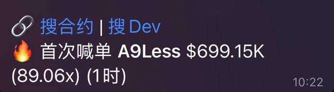 The image shows a Discord-style chat message announcing the first buy order for "$A9Less" at $699.15K (89.06x), posted by 搜合约 | 搜Dev. This appears to highlight a highly leveraged long position on a token ticker, paralleling the "second Trump $GOLD" hype mentioned in the post by showcasing another trader making a bold leveraged bet.