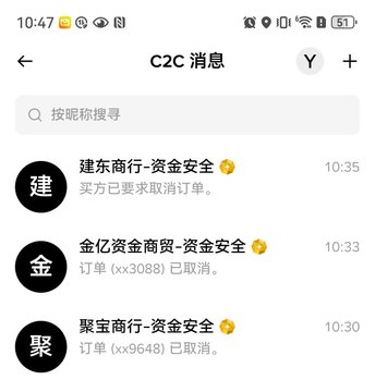 The image shows a phone screen displaying a list of messages from someone named Binance OTC. There are three messages visible, each with different descriptions. The first message reads "Binance OTC needs some fixing up." The second message says "Today I wanted to sell a few thousand U, worth less than 30K," and the third message states that the person selling the item is asking for payment via WeChat.