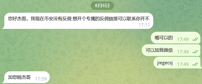 A Chinese-language WeChat conversation where a contact (jiegecsj) offers to set up a referral link, shares their WeChat ID, and adds the user.