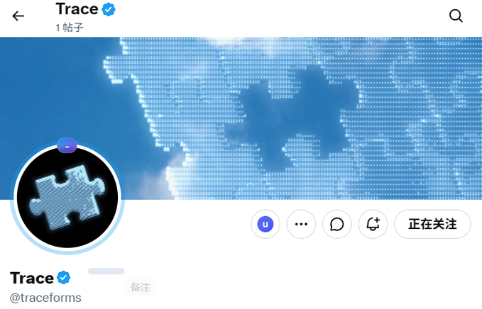 A screenshot of the verified "Trace" (@traceforms) profile page, displaying 1 post, a blue dotted ASCII-style world map banner, and a puzzle-piece profile picture, with Chinese text showing follower and follow buttons. The account is presented as an on-chain art project based on ASCII, ray tracing, and characters, set to launch on Robinhood.