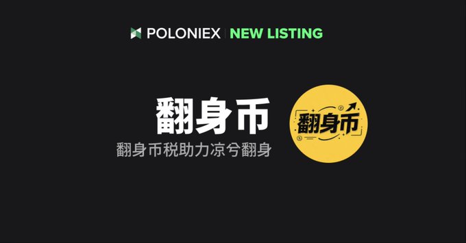 A Poloniex 'NEW LISTING' announcement on a black background with green text, featuring Chinese characters '翻身币' (turnaround coin) and '翻身币祝助力凉兮翻身' (Turnaround coin wishes to help Liangxi turn around), alongside a yellow circular logo.