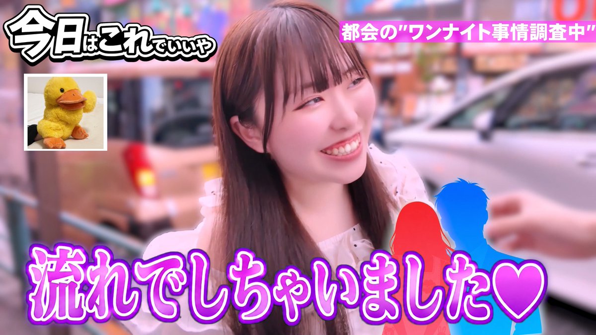 The image appears to be a screenshot from a Japanese street interview show featuring a smiling young woman with long brown hair, overlaid with the Japanese text "今日はこれでいゃ" (Today, with this...) and "流れてしちゃいました♥" (It just slipped away/faded), along with a small yellow duck image in the corner. The accompanying post references "Flowex," likely a playful phonetic reading or pun on the visible Japanese word "流れて" (nagarete, meaning "flowed/passed"), suggesting the post creator found humor in the text's phonetic similarity to the name "Flowex."