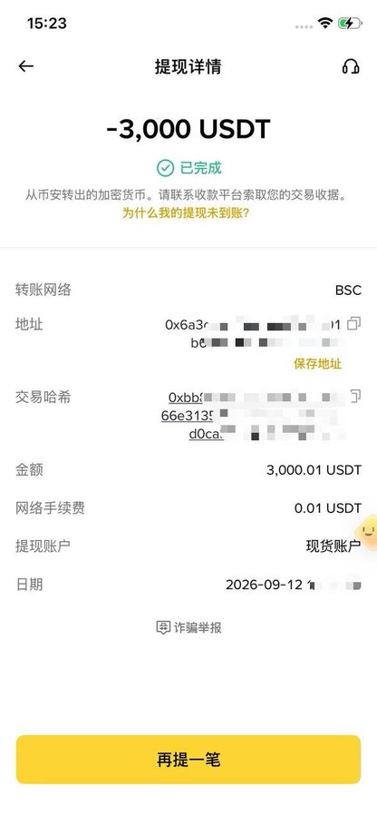A screenshot of a Binance withdrawal confirmation showing a completed -3,000 USDT transfer via the BSC network on 2026-09-12, which appears to be shared as proof of received "collaboration payments" for the new TwitterKOL.com project.