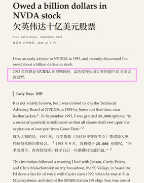 An article excerpt titled 'Owed a billion dollars in NVDA stock and 欠英伟达十亿美元股票' by Eric Guillochon, discussing an early 1993 NVIDIA investment story and mentioning the Technical Advisory Board of NVIDIA, Jensen, Curtis Priem, and Chris Malachowsky.