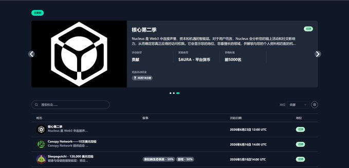 A dark-themed crypto project dashboard displaying the Nucleus (核心第二季) airdrop campaign, showing a SAURA platform launch with a 3,000-person reward cap and 10,000 USDT prize pool, alongside a list of available campaigns including Nucleus, Canopy Network, and Sleepagotchi with scheduled start dates in April 2026. The post relates to the image by highlighting Nucleus as an airdrop platform with VC funding where users earn rewards by binding X, Discord, email, and wallet accounts.