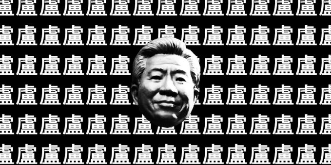 A black-and-white illustration features a stylized smiling face of Xi Jinping in the center, surrounded by a repeating pattern of the Chinese character '唐' (Tang).
