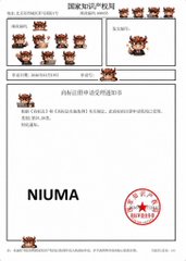 A Chinese trademark application certificate featuring the brand name 'NIUMA' with a red official seal and ox mascot graphics.