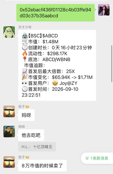 A WeChat-style group conversation discussing a BSC token with contract address 0x52ebacf436f01128c4b03ffe94d03c37b35aabcd, showing $ABCD with $1.48M market cap, $298.17K liquidity, and users commenting on buying at 80K market cap.