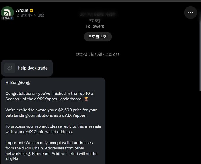A direct message screenshot from Arcus claiming the user 'finished in the Top 10 of Season 1 of the dYdX Yapper Leaderboard' and requesting a dYdX Chain wallet address for a $2,500 prize.