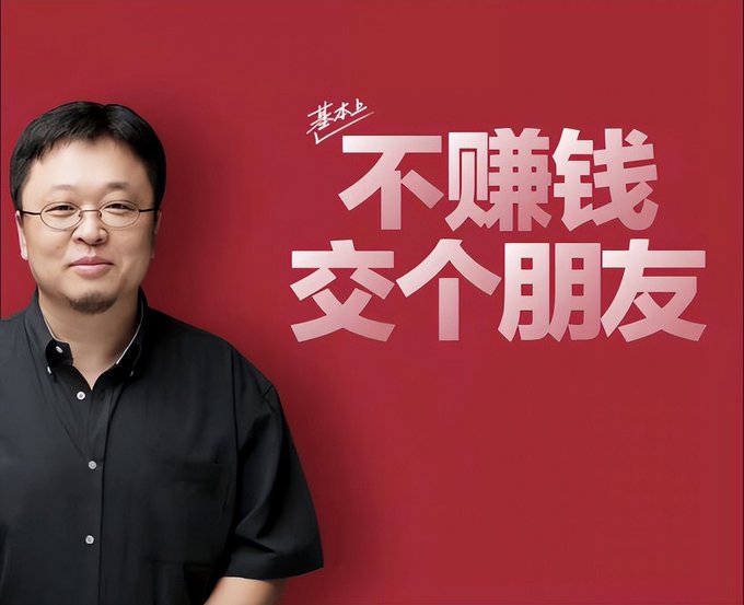 A man wearing glasses and a black shirt stands against a red background alongside Chinese text reading "不赚钱 交个朋友" (roughly "Not making money, just making friends") with his signature "Basic" logo, playfully echoing the post's theme of befriending fellow crypto enthusiasts ("make a friend") while promoting AIW3 on OKX Boost.
