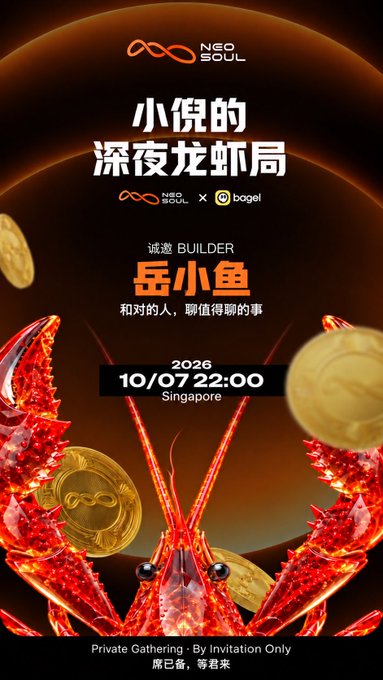 An event poster for '小倪的深夜龙虾局' (Xiaoni's Late Night Lobster Gathering) featuring NEO SOUL and bogel brands, inviting BUILDER 岳小鱼 for a private gathering on October 7, 2026 at 22:00 in Singapore, with an infinity symbol, gold coins, and a red lobster design.