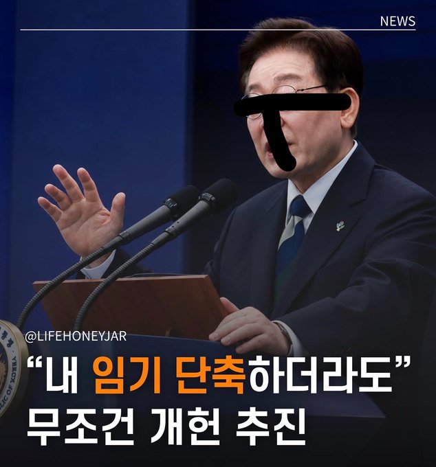 The image shows a man in a suit with glasses, speaking at a podium with microphones (his face is partially censored with a black mark), alongside Korean text that reads "내 입기 단축하더라도 무조건 개헌 추진" (meaning "Even if my term is shortened, I will push for constitutional amendment unconditionally") and the handle @LIFEHONEYJAR. The caption reflects the accompanying post's critique questioning the politician's hidden motives behind his push to amend the constitution, suggesting skepticism about why he would pursue such reforms even at the cost of shortening his own term in office.