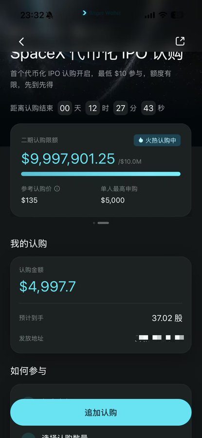 The main focus of this image is a smartphone screen displaying an app page with two price bars, one blue and one black, that are arranged vertically against each other. The phone's display is currently off or turned down. The text on the screen reads "SPACE社IPO育IPO", which translates to space IPO. Additionally, there is a post at the bottom of the image in Chinese with Chinese characters displayed. The surrounding image contains a green background and a brown border, but it does not contain any information about the content on the phone or its features.