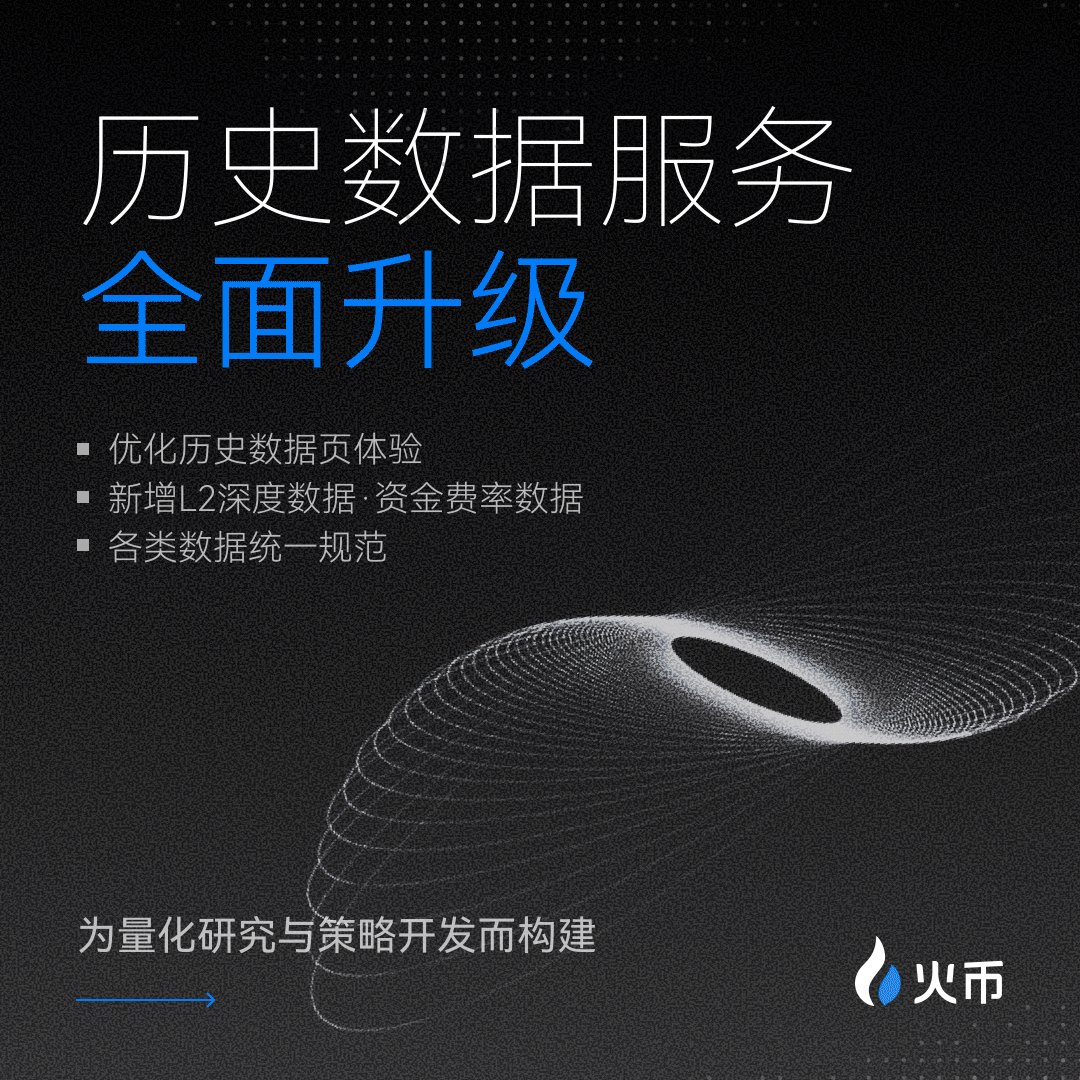 The image features a black background with white text that reads "HuobiHTX Institutional Services Fully Upgraded! The one-stop institutional service platform is officially launched, integrating 10 core service capabilities to make institutional trading and asset management more efficient and convenient". This message highlights the recent upgrade of Huobi's institutional services, which aims to improve the efficiency and convenience for institutions using their platform.