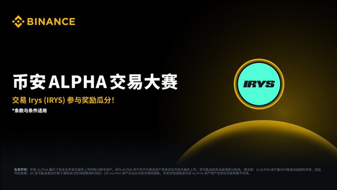 The image displays a banner that contains text written in Chinese, with a focus on "Alpha" in an Asian font. The background of the banner is black and yellow, providing a striking contrast. The main visual element of the image is a green circle sitting on top of a yellow sun, positioned directly above the word "Alpha". There are no other objects or text within the image besides this central focus.