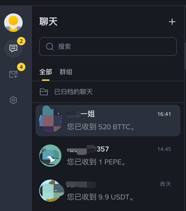 A chat interface shows three incoming transactions: "一姐" (Big Sis) sent 520 BTC at 16:41, another user sent 1 PEPE at 14:45, and a third user sent 9.9 USDT yesterday—matching the post's claim of receiving crypto "love confessions."