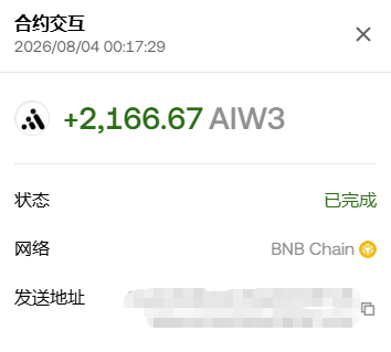 A transaction confirmation screen dated 2026/08/04 00:17:29 showing a completed (+2,166.67 AIW3) swap on BNB Chain with a blurred sender address.