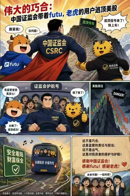 The image features a cartoon scene with a man driving a bus, surrounded by several people. The cartoon also includes a character wearing a suit and holding a sign that says "CRS". This suggests that the image might be related to a promotional campaign or advertisement for a company named CRS.