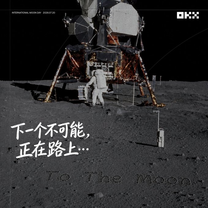 A moon-themed OKX cryptocurrency advertisement featuring an astronaut near a lunar lander with Chinese text '下一个不可能，正在路上…' and 'To the moon' commemorating International Moon Day 2026.07.20.