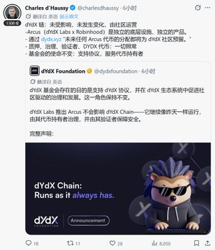 A screenshot of a Charles d'Haussy tweet discussing dYdX (Arcus/Robinhood) community response to the acquisition announcement.