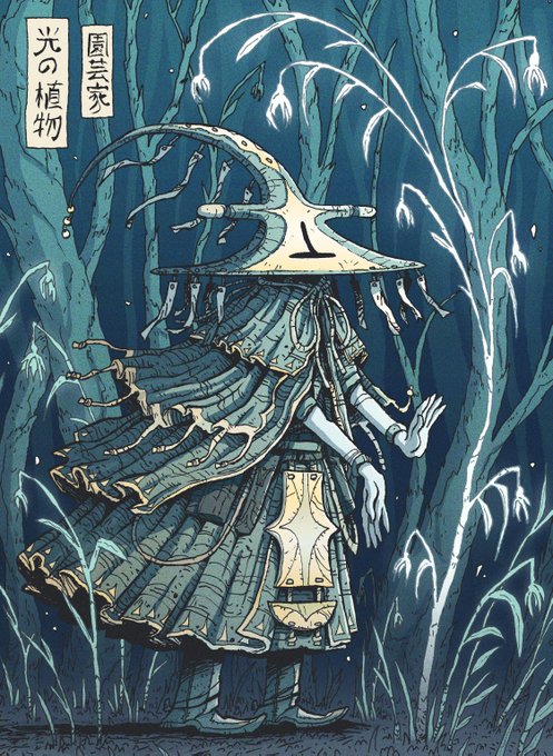 A detailed illustration of a mysterious figure in flowing robes wearing a wide, horned conical hat, standing among glowing plants in a dark forest setting with Japanese text reading '園芸家' and '光の植物'.