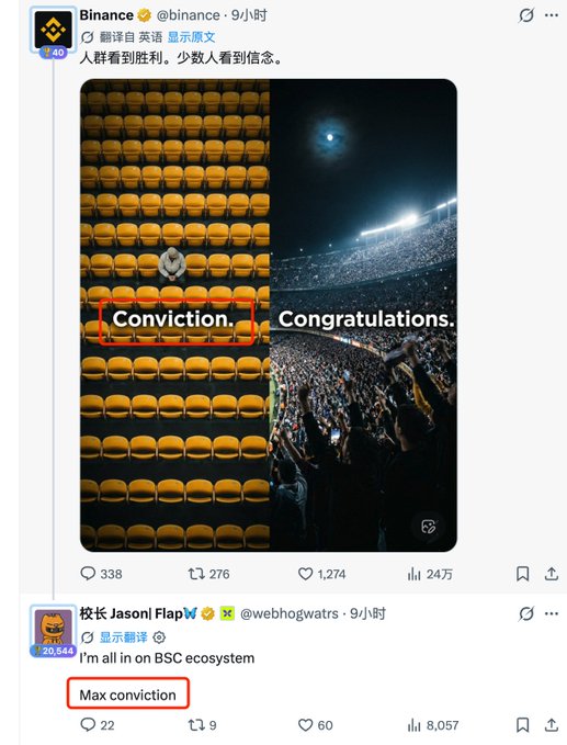 A screenshot of two social media posts: Binance (@binance) sharing an image comparing empty yellow stadium seats labeled "Conviction." to a packed stadium labeled "Congratulations.," and a reply from @webhogwarts quoting "I'm all in on BSC ecosystem" with "Max conviction" highlighted. The posts emphasize the theme of conviction/belief, aligning with the accompanying text's focus on the word "conviction" appearing in Binance's shareholder letter.