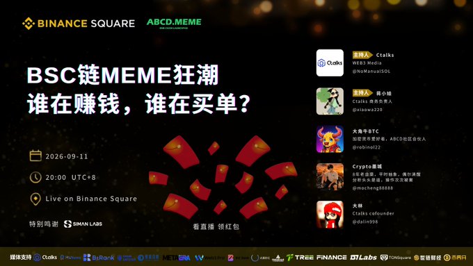 A promotional graphic for a Binance Square livestream event on BSC Chain MEMEs features a date of "2026-09-11" at "20:00 UTC+8", with Chinese text asking "BSC链MEME狂潮 谁在赚钱，谁在买单?" and speaker profiles including Ctalks, 大司马, 大哥牛BTC, and Crypto崽叔.