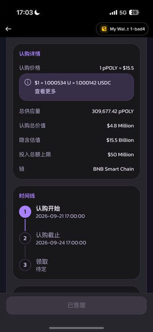 A mobile app subscription details page showing 1 pPOLY = $15.5, with a total supply of 309,677.42 pPOLY, subscription value of $4.8 Million, and a timeline showing subscription start on 2026-09-21 and end on 2026-09-24.